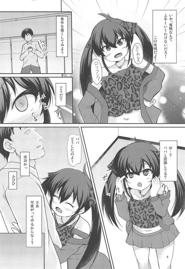 JSキツマンオナホをたっぷり堪能☆つるぺた3Pファック <> 003