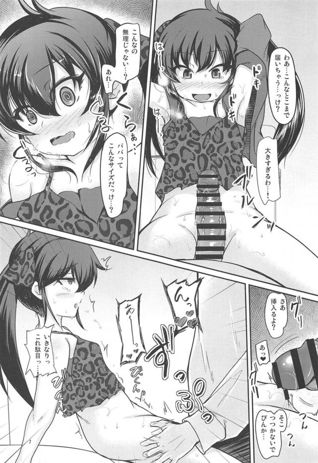 JSキツマンオナホをたっぷり堪能☆つるぺた3Pファック <> 006