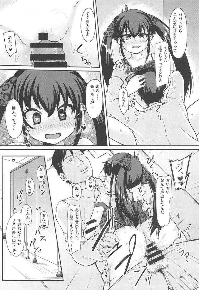 JSキツマンオナホをたっぷり堪能☆つるぺた3Pファック <> 009