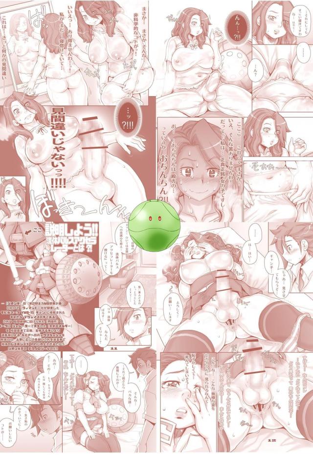 ふたなりデカマラギャン子ちゃんとイチャラブセックス <> 031