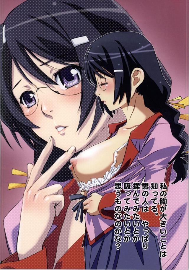 【フルカラー】過去3作品の総集編・壱 <> 003