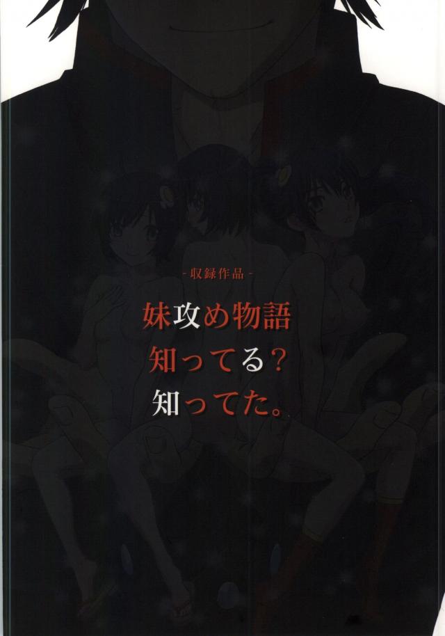 【フルカラー】過去3作品の総集編・壱 <> 050
