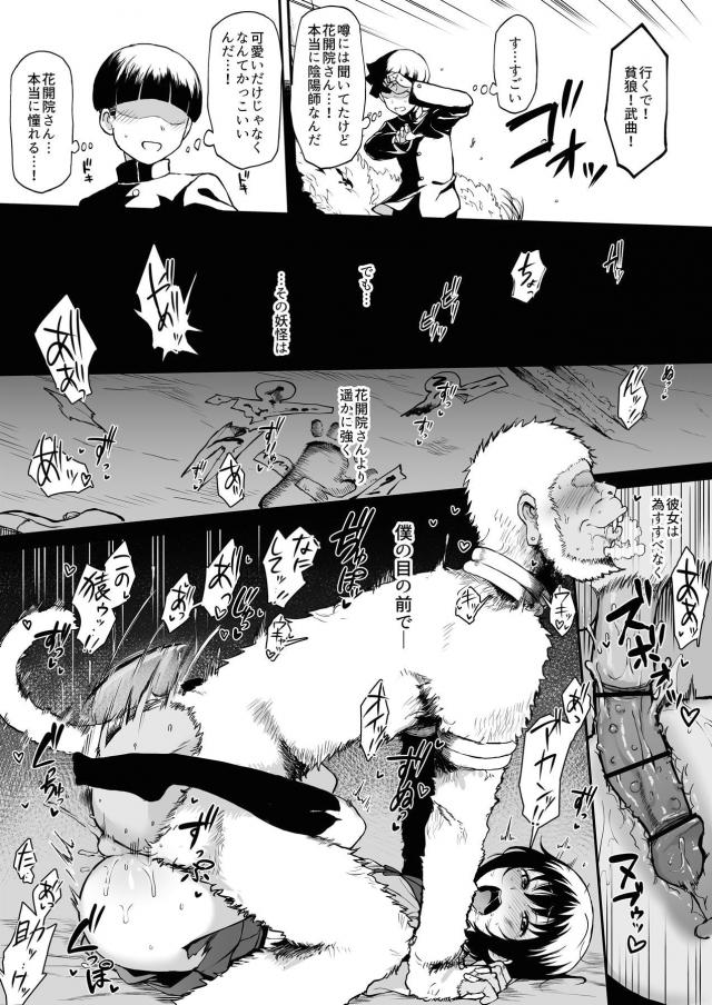 お猿さんのイボチンで犯されるJC転校生 <> 002