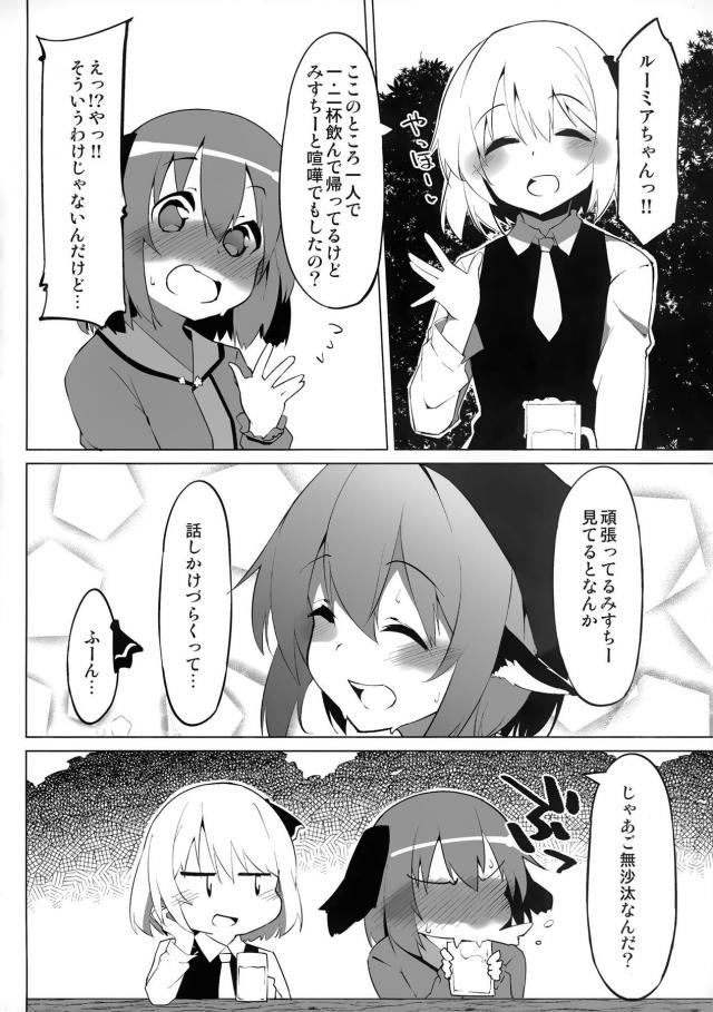 ちょっと贅沢なオナニー <> 003
