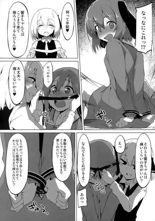 ちょっと贅沢なオナニー <> 006