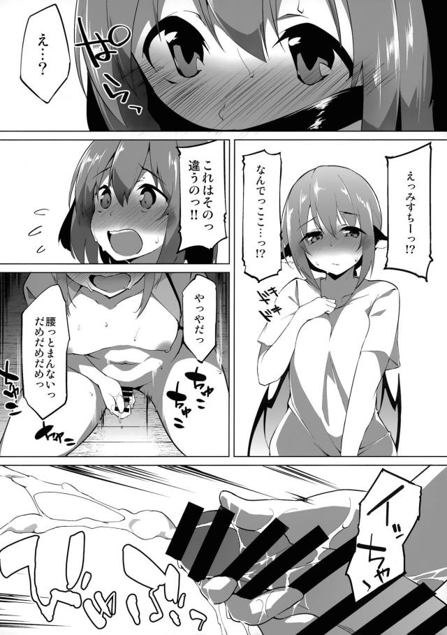 ちょっと贅沢なオナニー <> 011