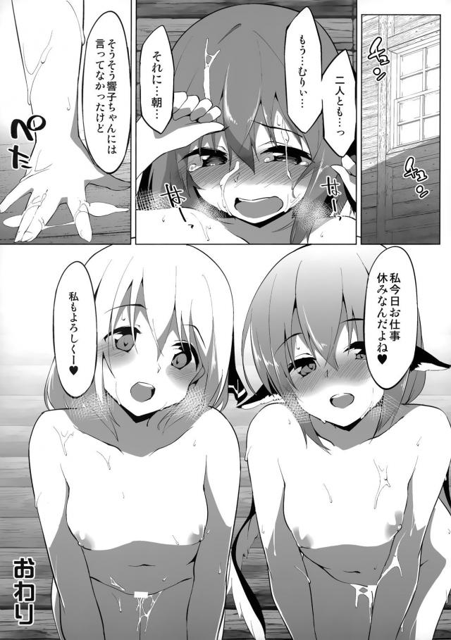 ちょっと贅沢なオナニー <> 020