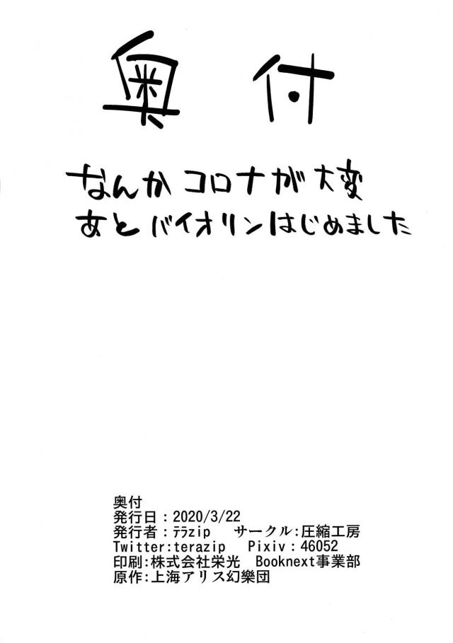 ちょっと贅沢なオナニー <> 021