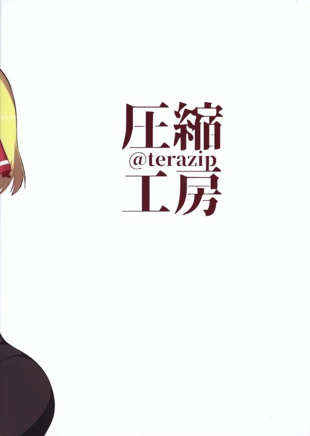 ちょっと贅沢なオナニー <> 022