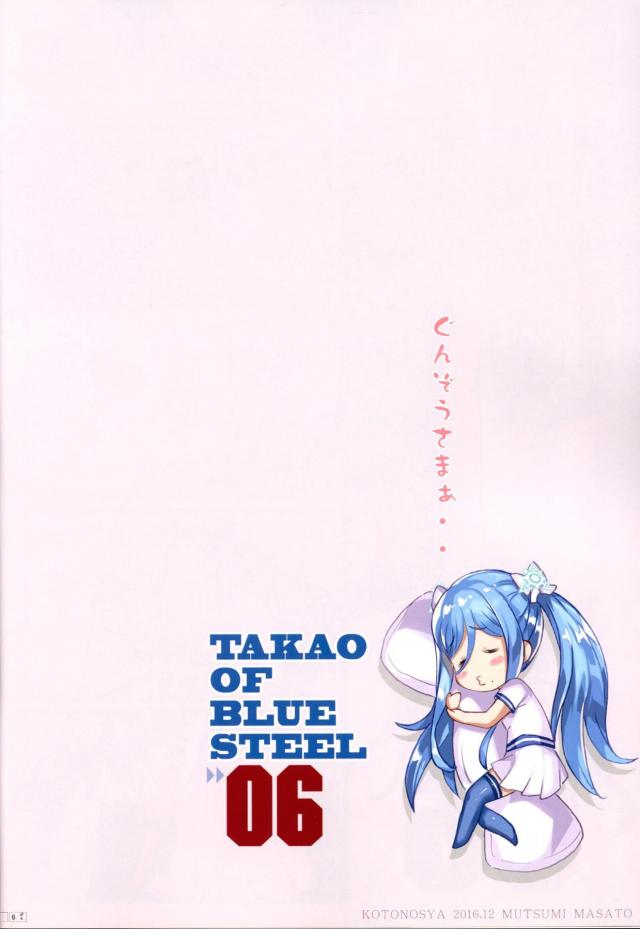 タカオ、イオナ、ハルナのHな学院生活! <> 005
