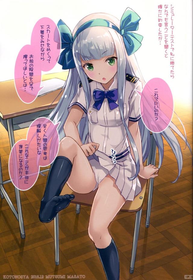 タカオ、イオナ、ハルナのHな学院生活! <> 006