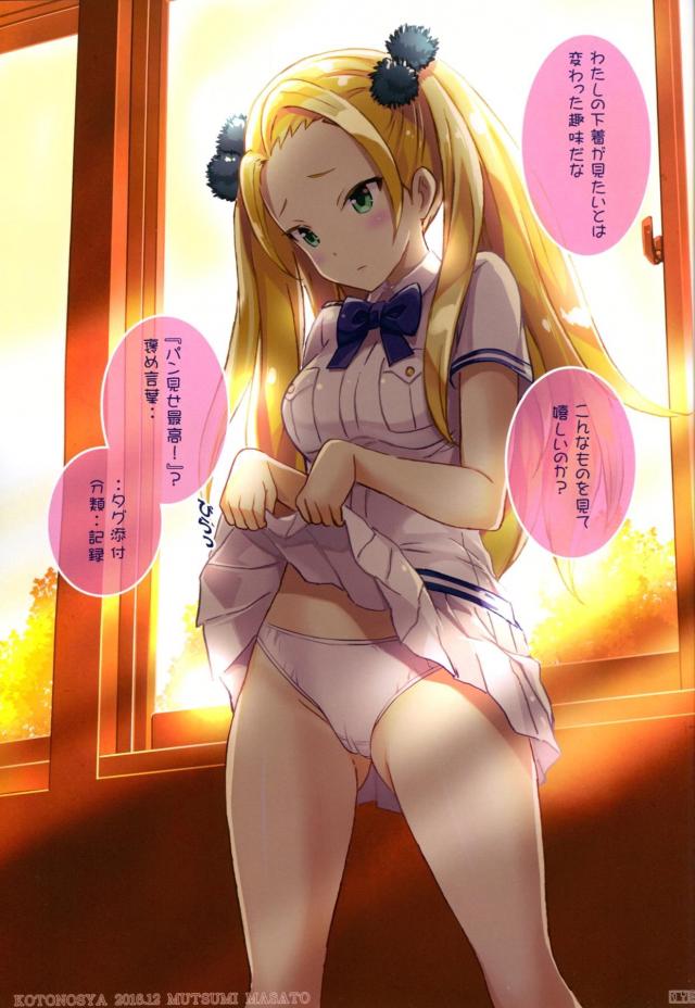 タカオ、イオナ、ハルナのHな学院生活! <> 012