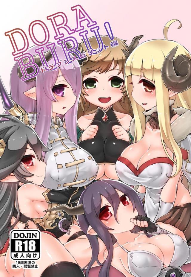 メスドラフハーレム <> 1