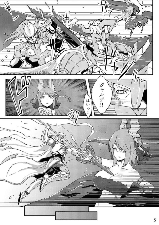 星晶獣たちとどちゅどちゅセックス <> 004