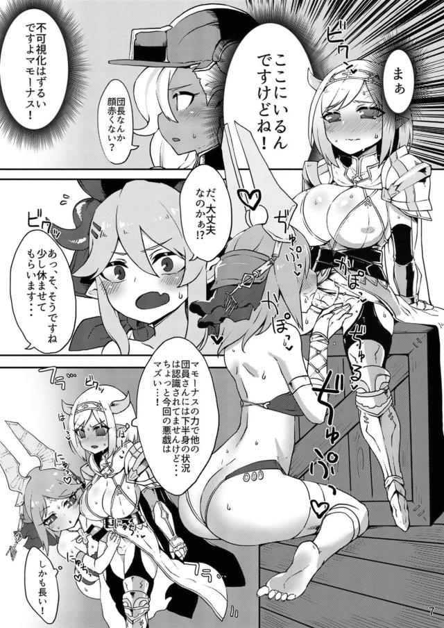 星晶獣たちとどちゅどちゅセックス <> 006