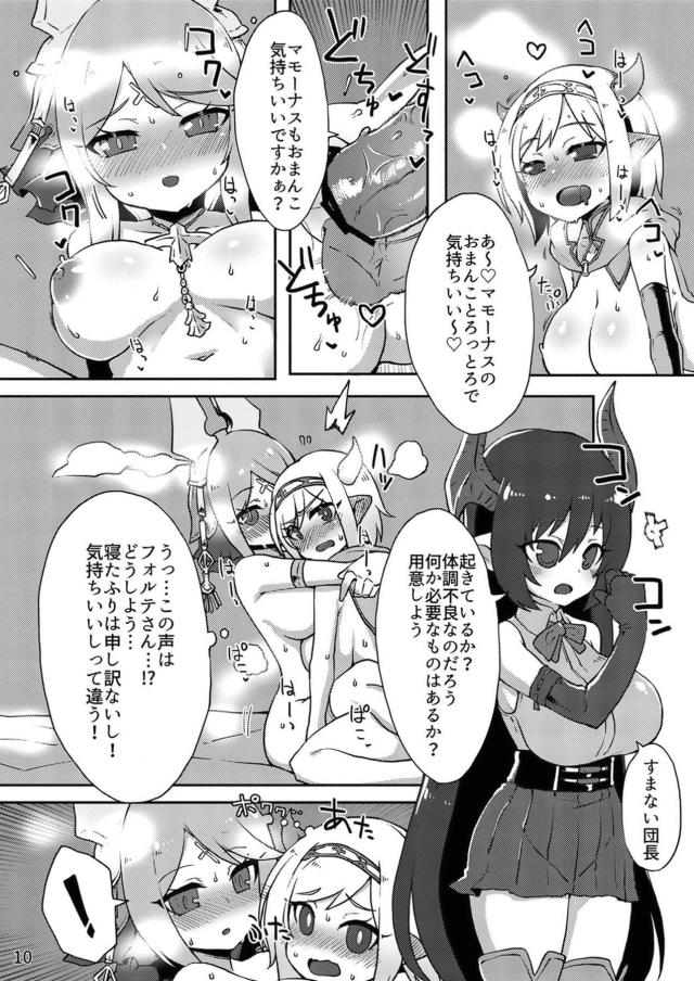 星晶獣たちとどちゅどちゅセックス <> 009