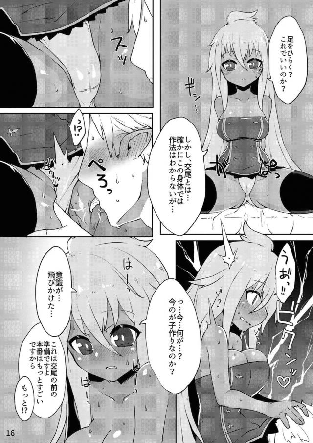 星晶獣たちとどちゅどちゅセックス <> 015