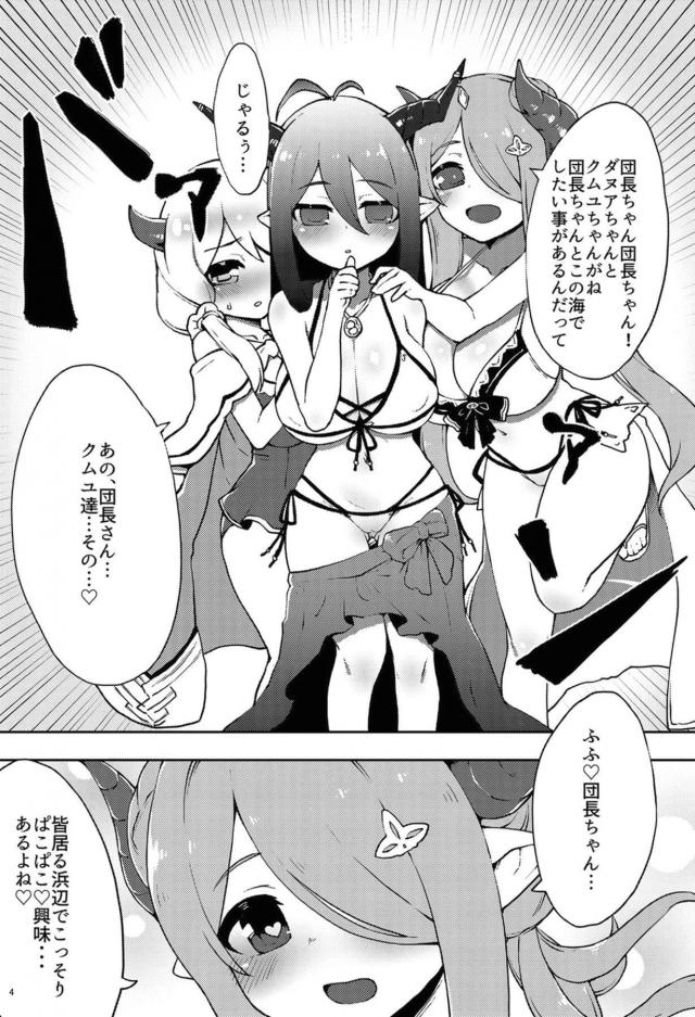ふたチンポでどちゅどちゅ☆巨乳ビキニメスドラフハーレム <> 003