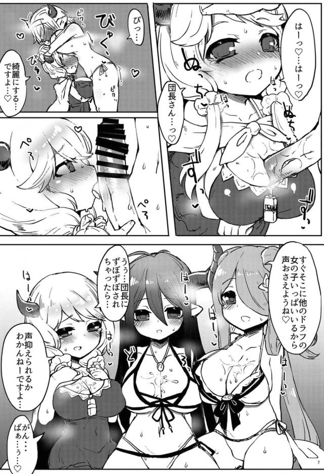 ふたチンポでどちゅどちゅ☆巨乳ビキニメスドラフハーレム <> 006