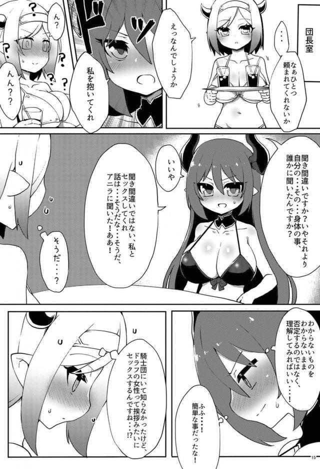 ふたチンポでどちゅどちゅ☆巨乳ビキニメスドラフハーレム <> 014