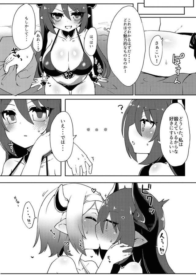 ふたチンポでどちゅどちゅ☆巨乳ビキニメスドラフハーレム <> 015