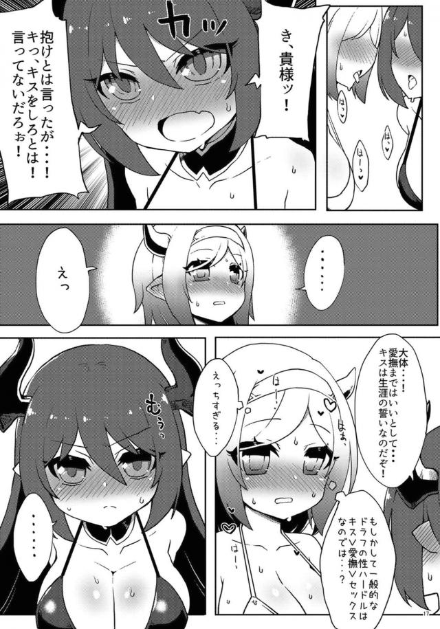 ふたチンポでどちゅどちゅ☆巨乳ビキニメスドラフハーレム <> 016