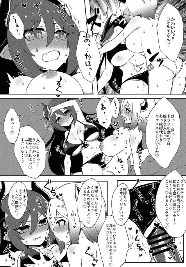 ふたチンポでどちゅどちゅ☆巨乳ビキニメスドラフハーレム <> 017