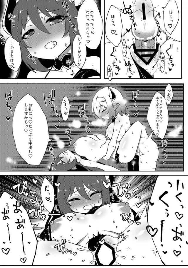 ふたチンポでどちゅどちゅ☆巨乳ビキニメスドラフハーレム <> 018