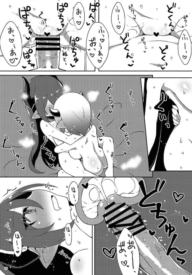 ふたチンポでどちゅどちゅ☆巨乳ビキニメスドラフハーレム <> 019
