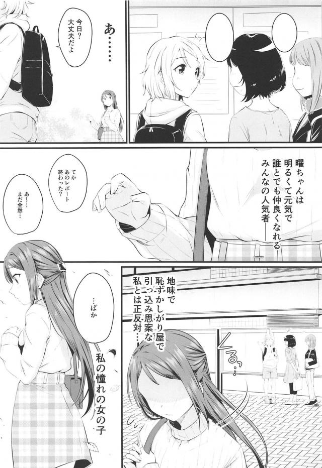 女子大生カップルえちえち同棲 <> 003