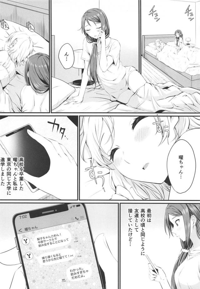 女子大生カップルえちえち同棲 <> 005