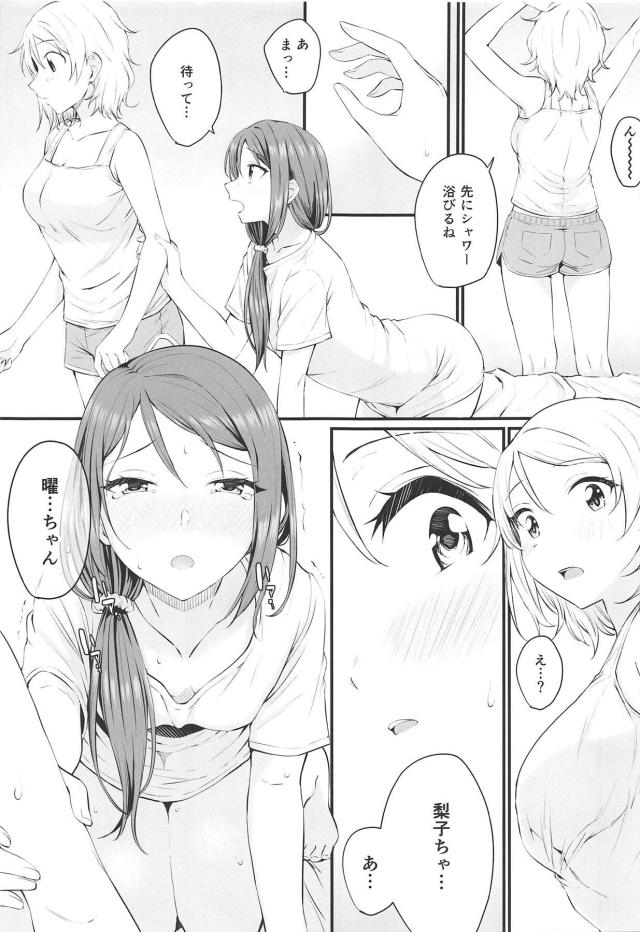 女子大生カップルえちえち同棲 <> 008