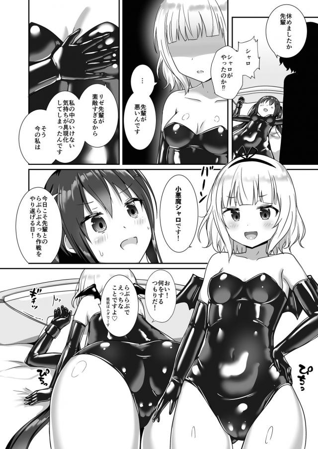 拘束全身タイツでレズえっち <> 005