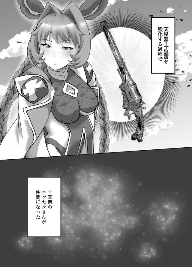 路地裏失神デート <> 003