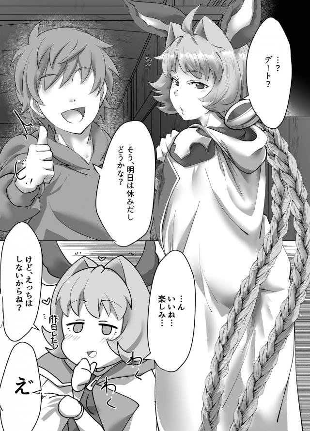 路地裏失神デート <> 006