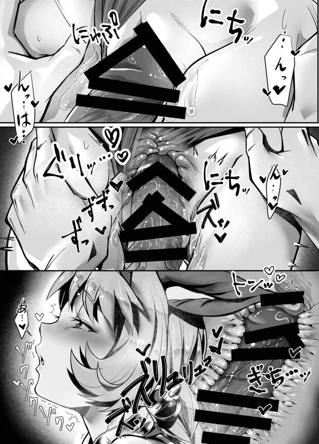 路地裏失神デート <> 013
