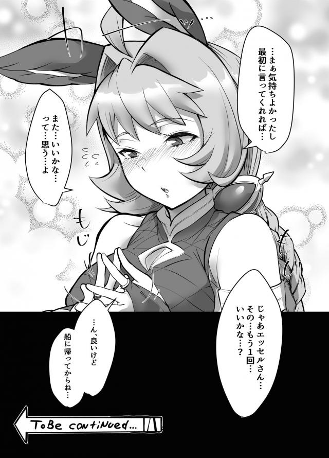 路地裏失神デート <> 025