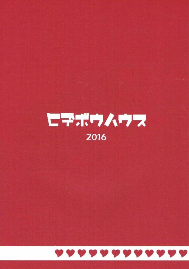天海春香ファン必見！いろんな春香を堪能できる一冊！ <> 016