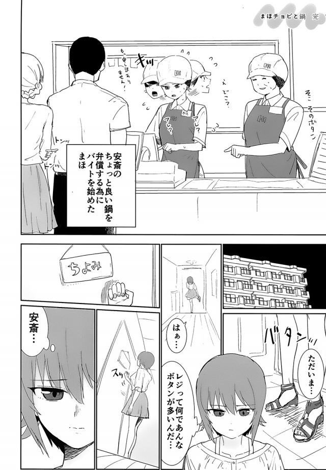 床になったり壁になったり <> 005