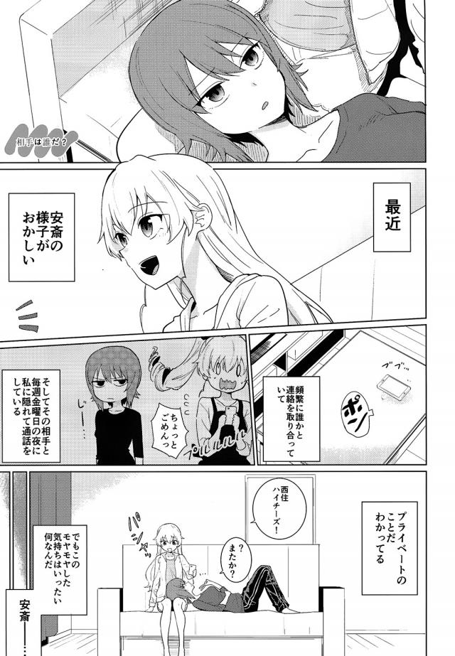 床になったり壁になったり <> 018