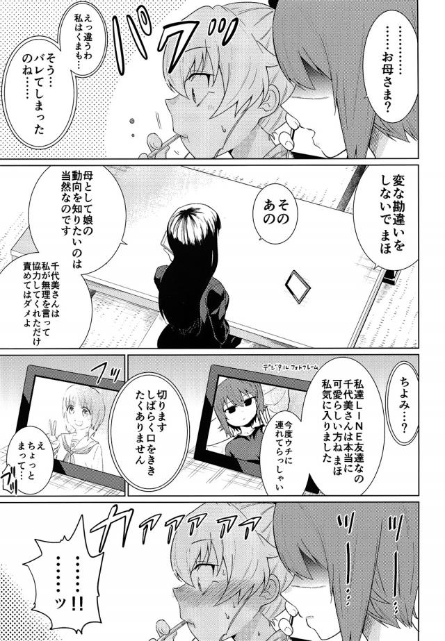 床になったり壁になったり <> 024
