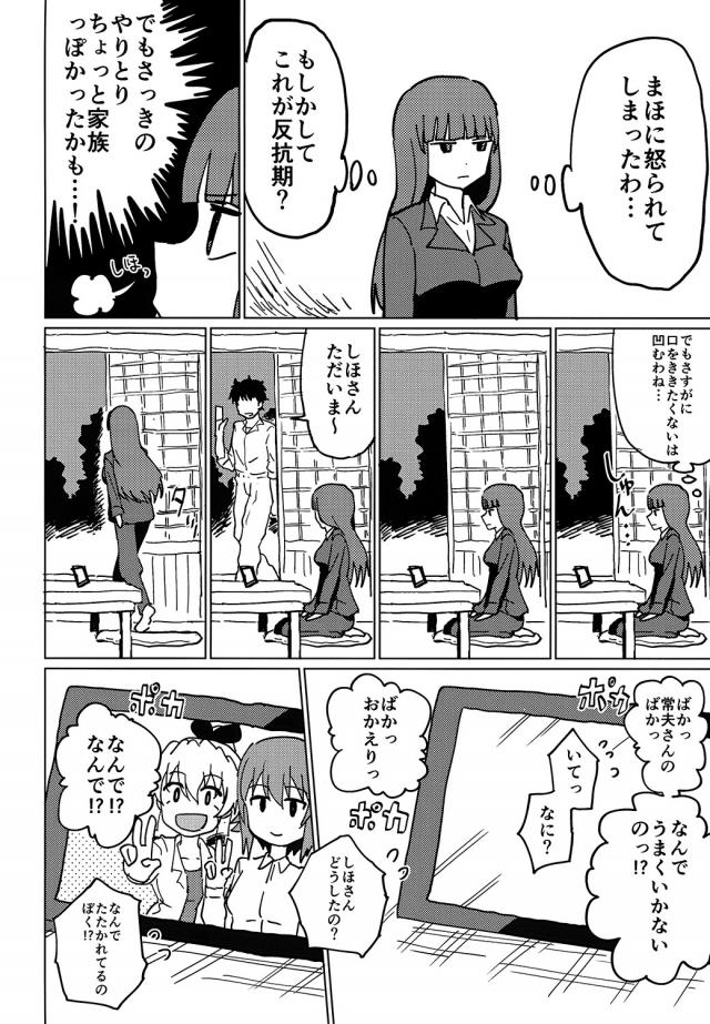 床になったり壁になったり <> 027
