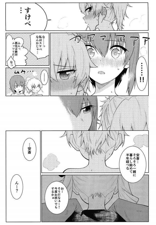 床になったり壁になったり <> 032