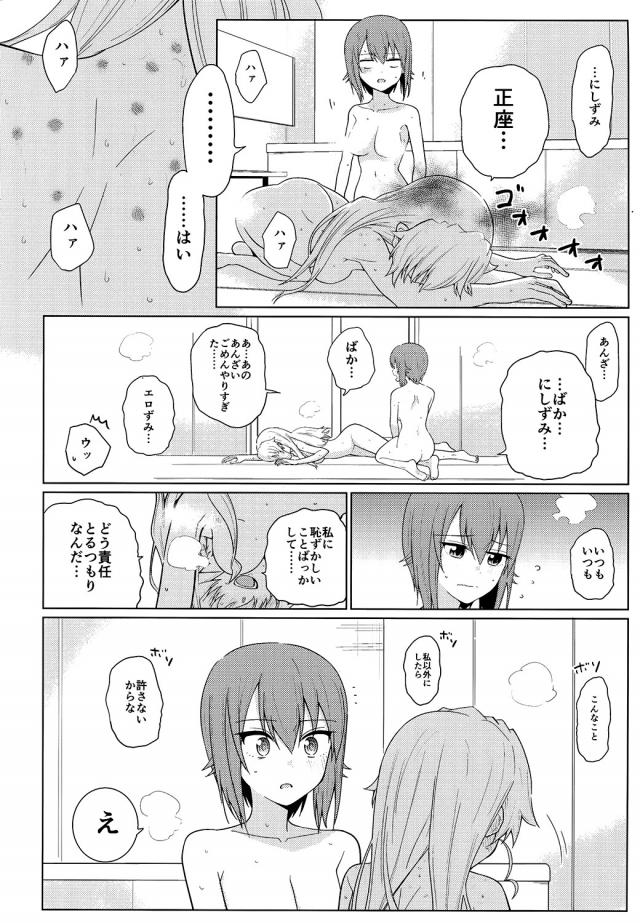 床になったり壁になったり <> 041