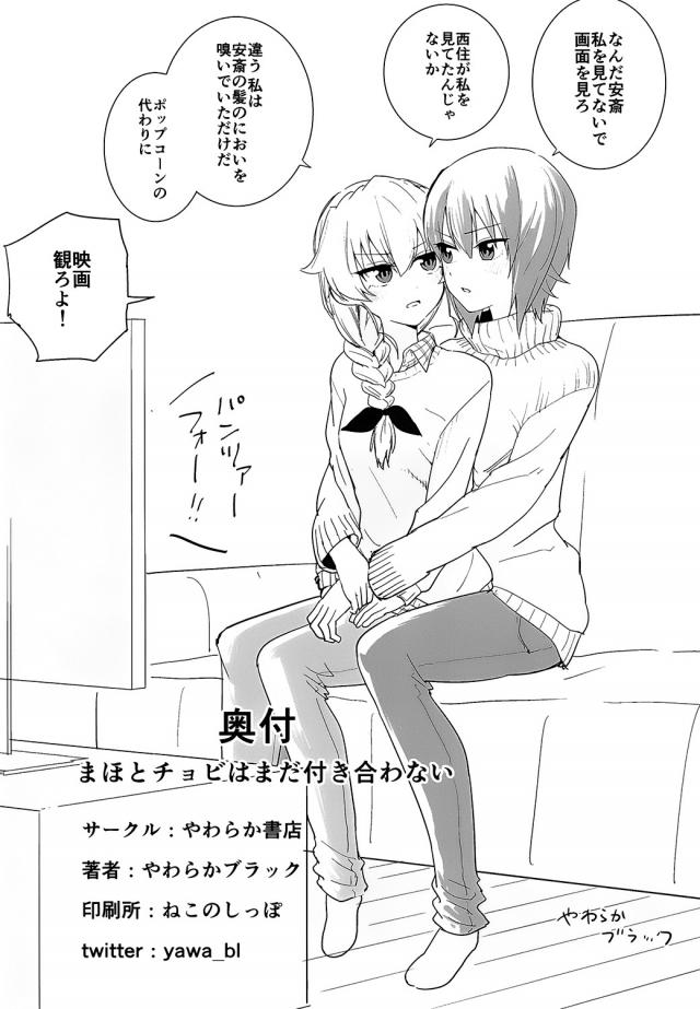 床になったり壁になったり <> 044