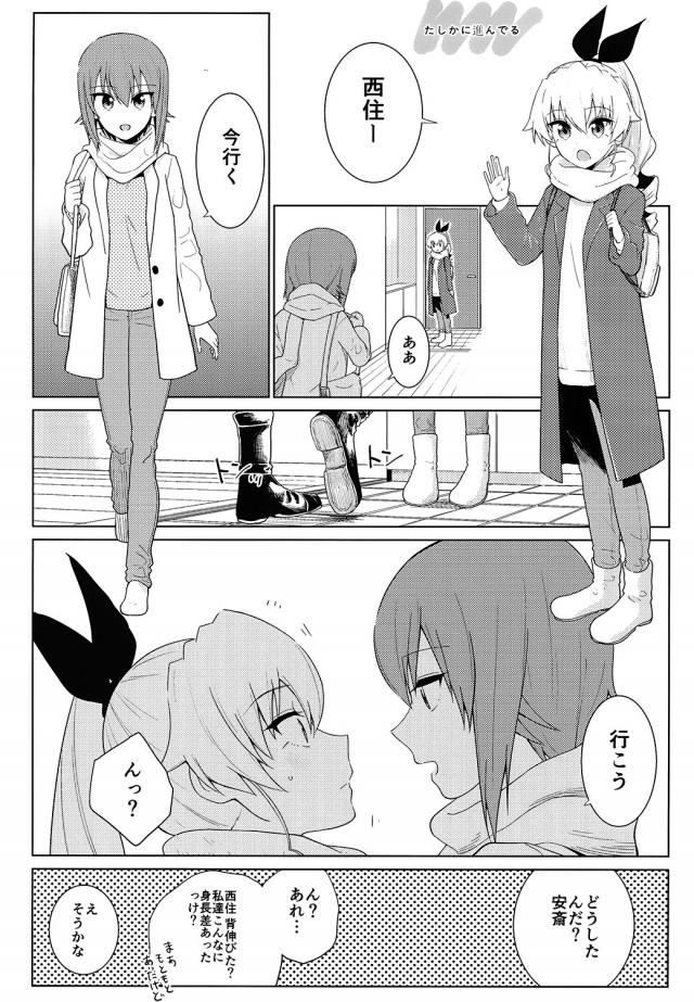 床になったり壁になったり <> 045