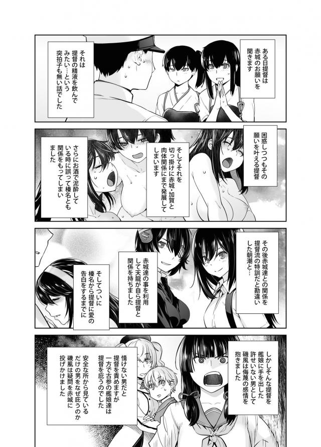 磯風の誤解 <> 005