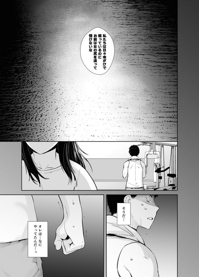 磯風の誤解 <> 006