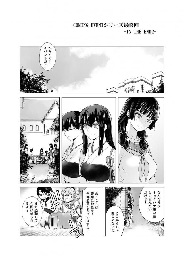 磯風の誤解 <> 007