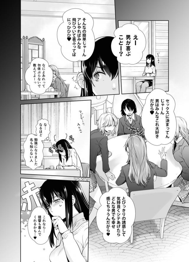 磯風の誤解 <> 009